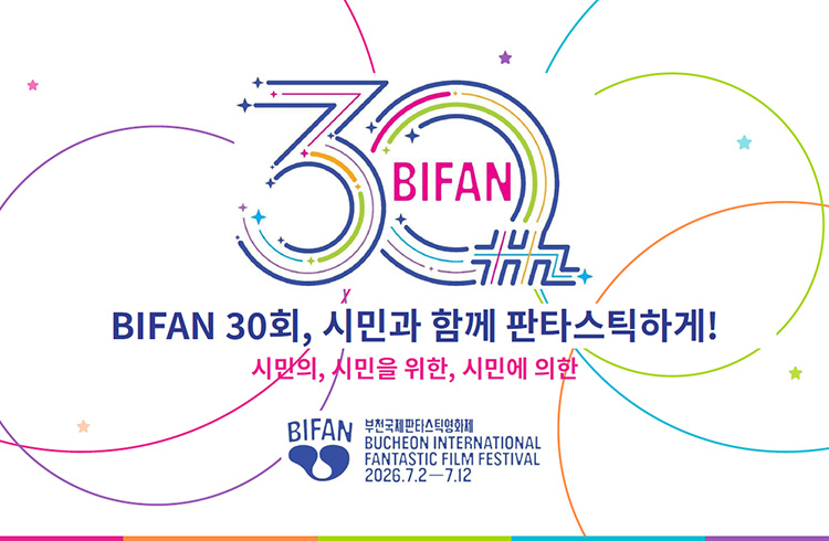 ����! ��! ��! BIFAN 30�� ���� �������� ����